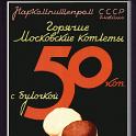 USSR_094