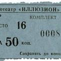 USSR_279